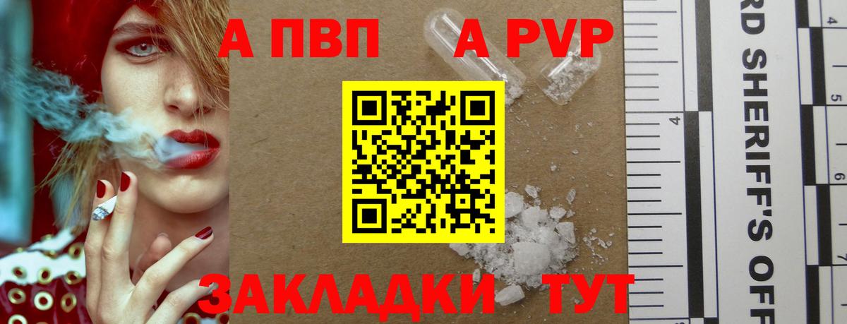 где продают   Alfa_PVP  APVP крисы CK  Гай  APVP кристаллы  APVP СК КРИС 