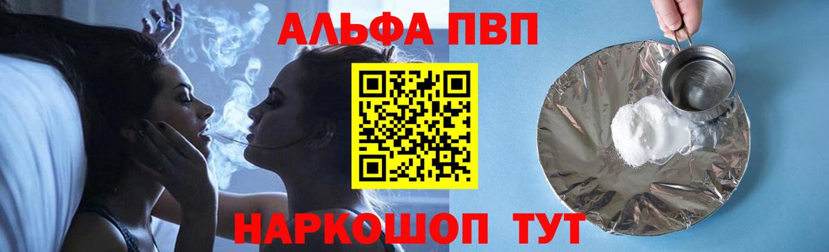 Alfa_PVP Соль Гай