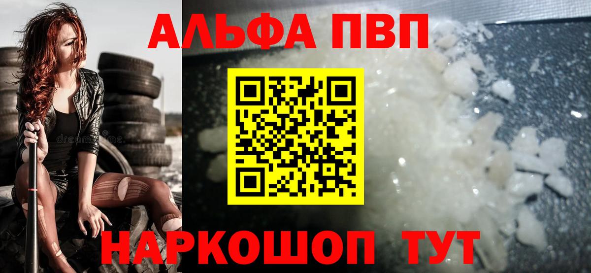 A-PVP мука  Альфа ПВП СК КРИС  A PVP  Гай  Вход с VPN  Alpha PVP VHQ 