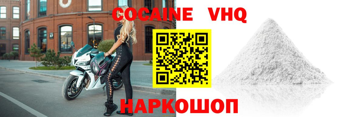 КОКАИН VHQ Гай