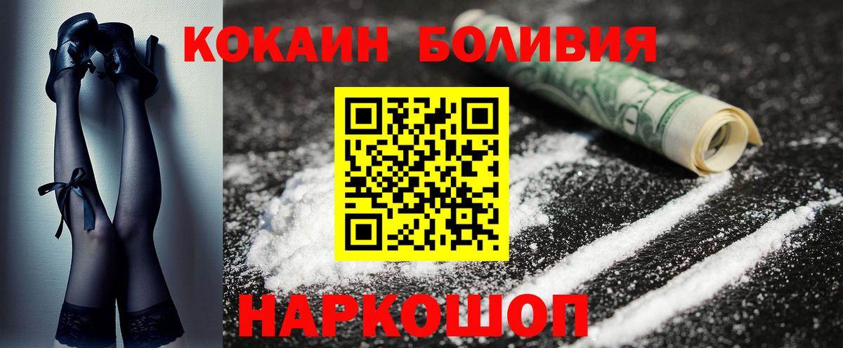 COCAIN VHQ  Cocaine  Гай  Вход с VPN 