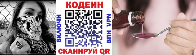 Кодеин напиток Lean (лин)  наркошоп  Гай 