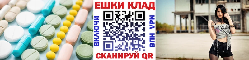 закладка  Гай  Ecstasy ешки 