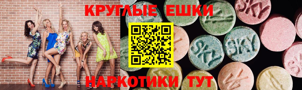 ЭКСТАЗИ 99%  Вход с VPN  Ecstasy  Гай  Экстази 300 mg 
