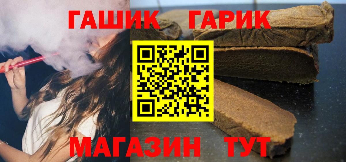 ГАШ Premium  Вход с VPN  наркошоп  Гай  ГАШИШ AMNESIA HAZE 