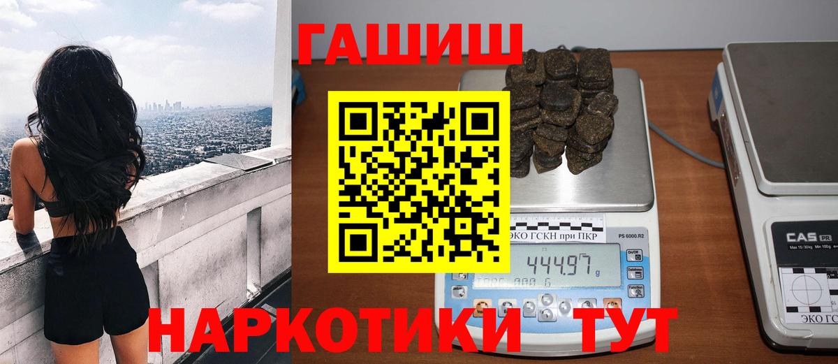 ГАШ убойный Гай