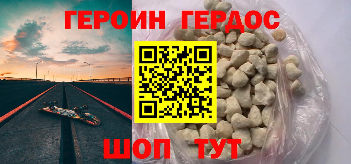 Героин гречка  Героин  Гай 