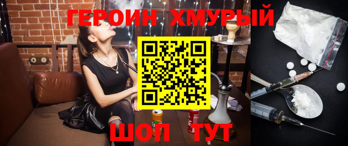 Героин афганец Гай