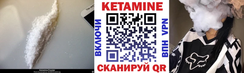 Кетамин ketamine МЕГА как войти Гай