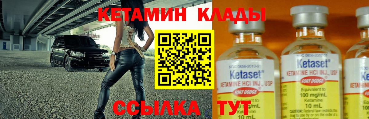 КЕТАМИН ketamine Гай