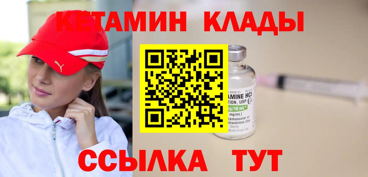 Гай  КЕТАМИН ketamine  Кетамин ketamine  Вход с VPN 