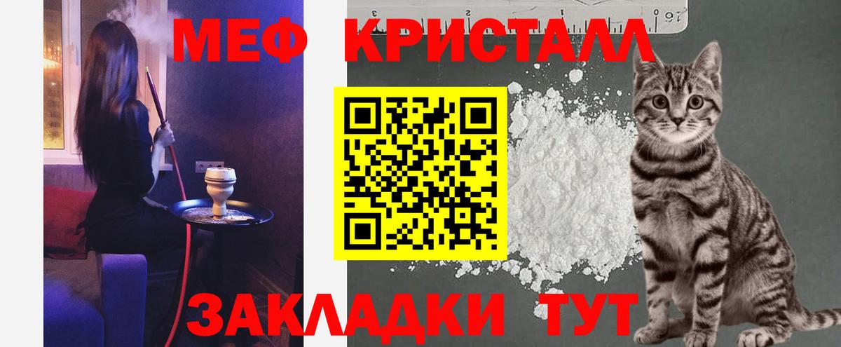 Меф мука Гай