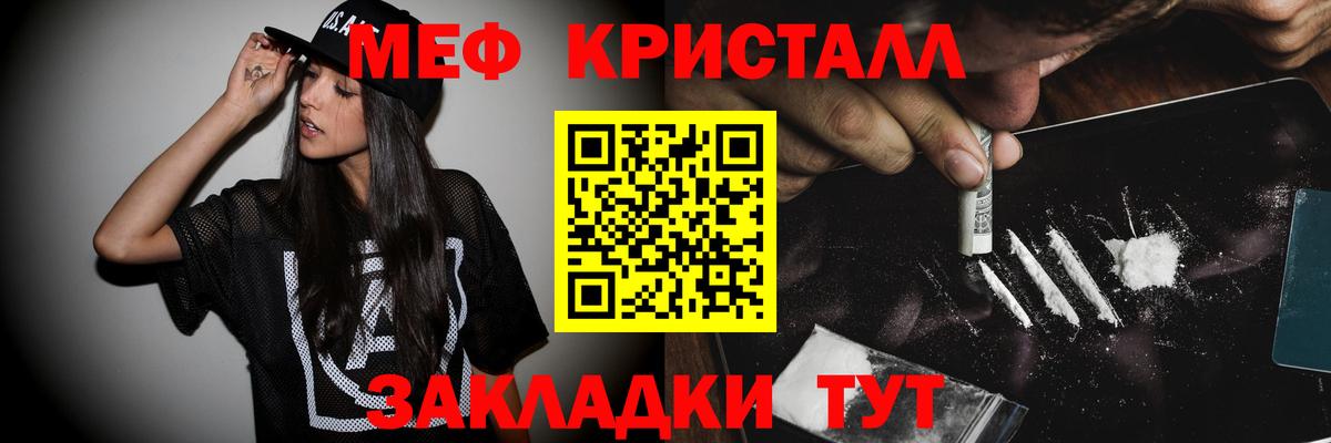 Гай  Меф mephedrone  МЯУ-МЯУ  Вход с VPN 