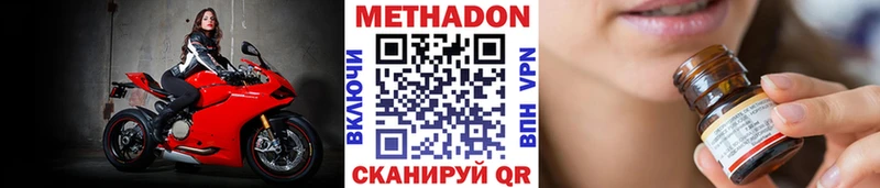 купить наркотик  сайты даркнета официальный сайт  МЕТАДОН мёд  Гай 