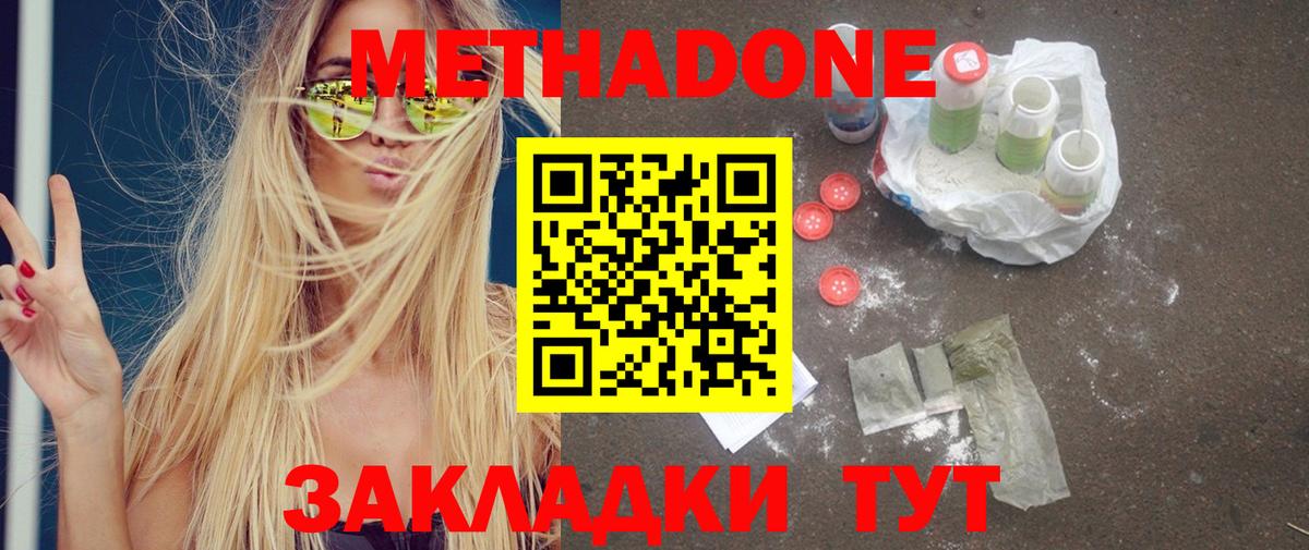 МЕТАДОН мёд  Вход с VPN  Гай  МЕТАДОН VHQ 