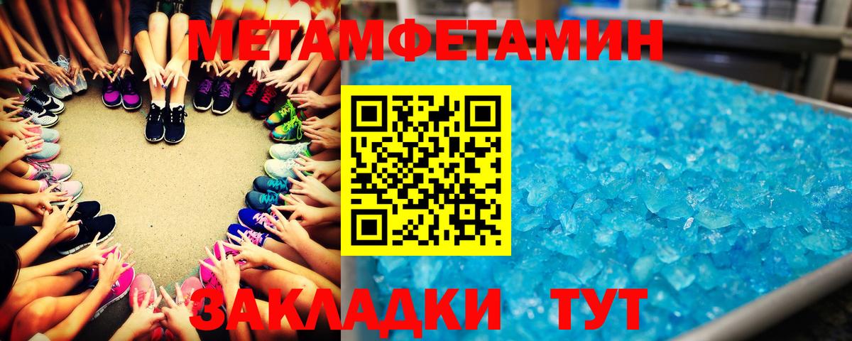 Первитин Декстрометамфетамин 99.9%  Вход с VPN  Гай 