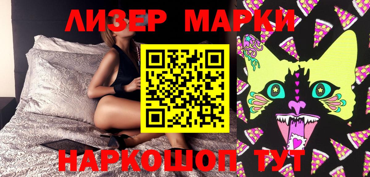 Гай  Наркотические марки 1,8мг  продажа наркотиков  Вход с VPN  Наркотические марки 1,8мг 