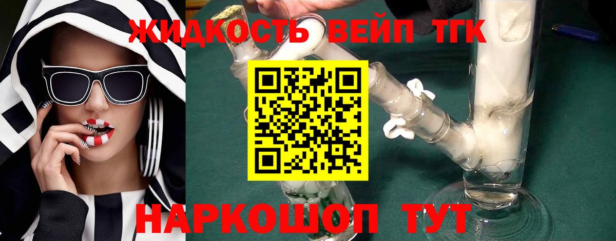 ТГК THC oil Гай