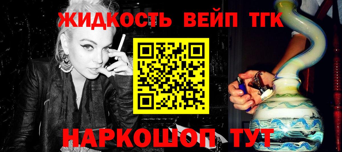 Дистиллят ТГК вейп Гай
